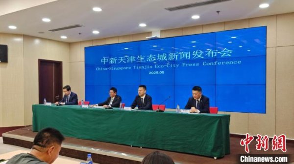 中祥配资 赋能绿色发展示范区升级 中新天津生态城布局绿创产业版图