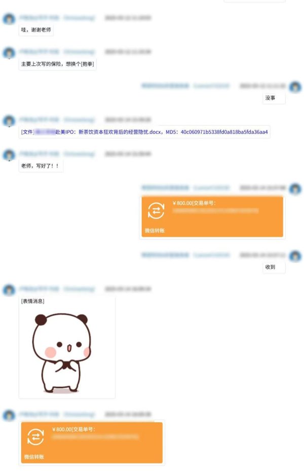 恒瑞易配 拼凑谣言+“AI”洗稿 上海某知名茶饮企业被“黑”！上海警方抓获8人