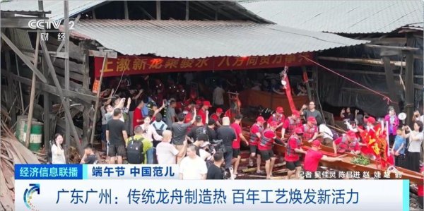 财盘配资 订单排到2027年&#32;今年龙舟产业有哪些亮点和变化？