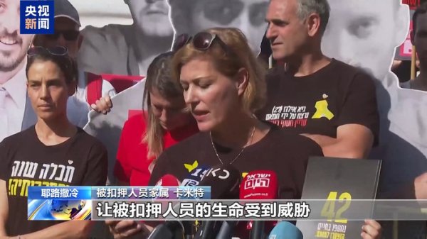 旺发速配 以色列反对党领导人：以政府扩大加沙城军事行动“业余且草率”